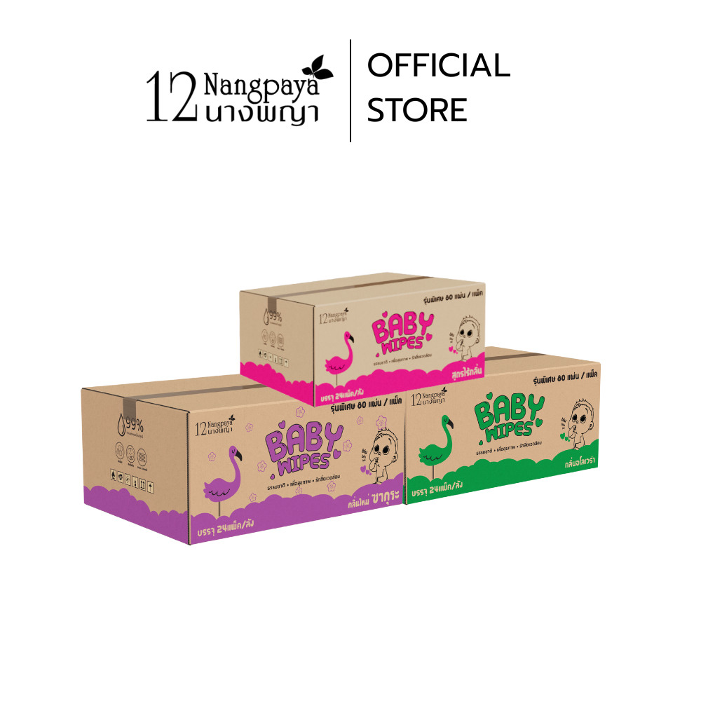 Baby wipes (ทิชชู่เปียก 1 ลัง) มี 3 กลิ่นให้เลือก 1 ลัง 24 แพ็ค / ลัง