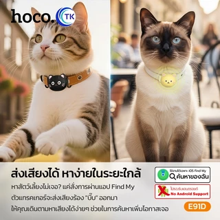 HOCO อุปกรณ์ระบุตำแหน่งอัจฉริยะ GPS Tag ป้องกันการสูญหาย แถมเคสซิลิโคนรูปแมว ดีไซน์น่ารัก รองรับ Find My iOS E91D
