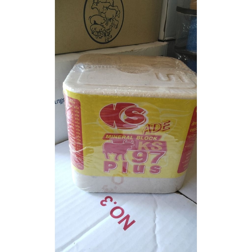 KS97Plusสีเหลืองเป็นอาหารเสริม