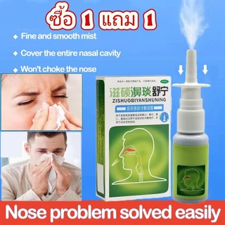 ซื้อ 1 แถม 1! สเปรย์พ่นจมูกสมุนไพรจีน บรรเทาอาการคัดจมูก ภูมิแพ้ ไซนัสอักเสบ และไข้ละอองฟาง