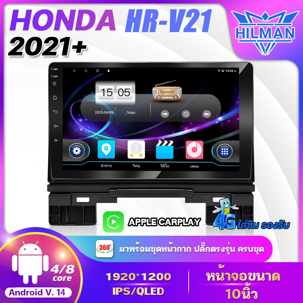 AO จอแอนดรอย 10นิ้ว HONDA HRV 2021 Android WIFI GPS 360° และ 4G จอQLED Apple CarPlay จอแอนดรอยตรงรุ่