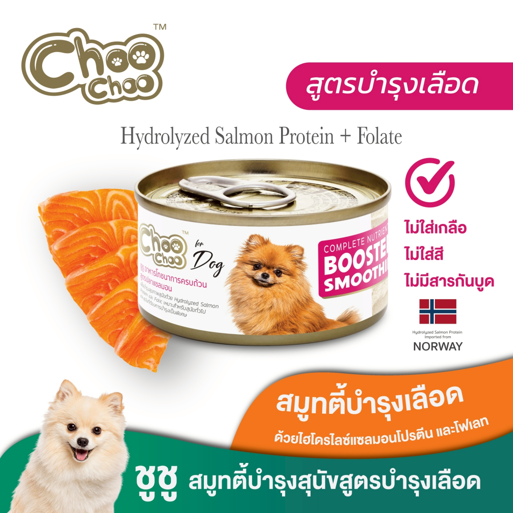 [Dog] ChooChoo ชูชู สมูทตี้บำรุงเลือด สูตรปลาแซลมอน สำหรับสุนัข (80กรัมx1กระป๋อง