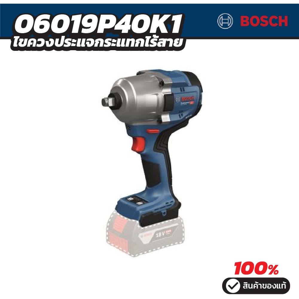 Bosch บล็อกกระแทกไร้สายแรงบิล 780 นิวตัน GDS 18V-780 (SOLO)