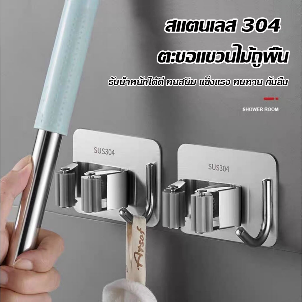 ที่แขวนไม้กวาด ที่หนีบไม้กวาดไม้ถูพื้ ที่เก็บไม้กวาดติดผนัง สเตนเลส304 ติดทน ปรับได้อัตโนมัติ ติดง่าย ตะขอจัดเก็บอุปกรณ์