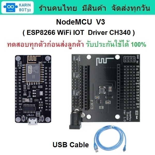 ESP8266 WiFi IoT Development Board (NodeMCU V3 & WeMOS D1)