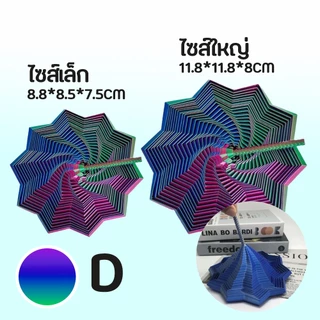 Fidget Star หกเหลี่ยมสามมิติ ของเล่นคลายเครียดพร้อมที่จับ หอคอยเกลียวอิสระ 2025 แบบใหม่ล่าสุด