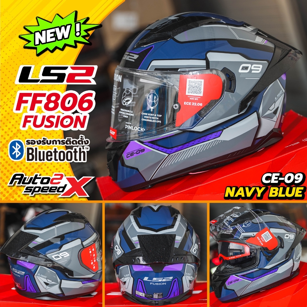 ใหม่ปี 2025 LS2 FF806 FUSION แว่น2ชั้น  หมวกกันน็อค รุ่นใหม่ล่าสุด