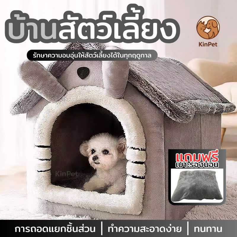 ที่นอนแมว บ้านแมว  (แผ่นรองนอนนุ่มฟรี)  ถอดออกได้และพับได้   ขนาด: M/L/XL ที่นอนสัตว์เลี้ยง เบาะโดมที่นอนแมวแบบกึ่งปิด น - รูปที่ 3