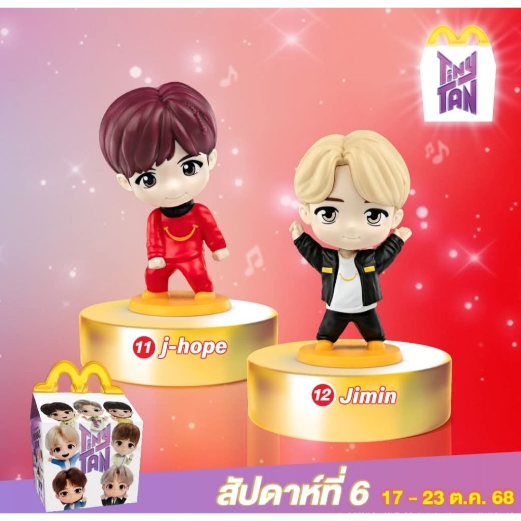 McDonald's TH x TinyTAN:: Happy Meal Figure ขายคู่ เบอร์11 J-Hope และ เบอร์12 Jimin ✨พร้อมส่ง✨