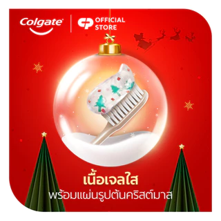 [มี 4 แพ็คให้เลือก] ยาสีฟัน คอลเกต เมอร์รี่ คริสต์มาส 95 กรัม Colgate Merry Christmas Toothpaste 95g