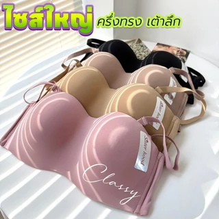 เสื้อในเกาะอก sister hood 322 มีโครง ไซส์ใหญ่ ไร้สาย ครึ่งทรง เต้าเรียบ กระชับ สาวอวบเซ็กซี่