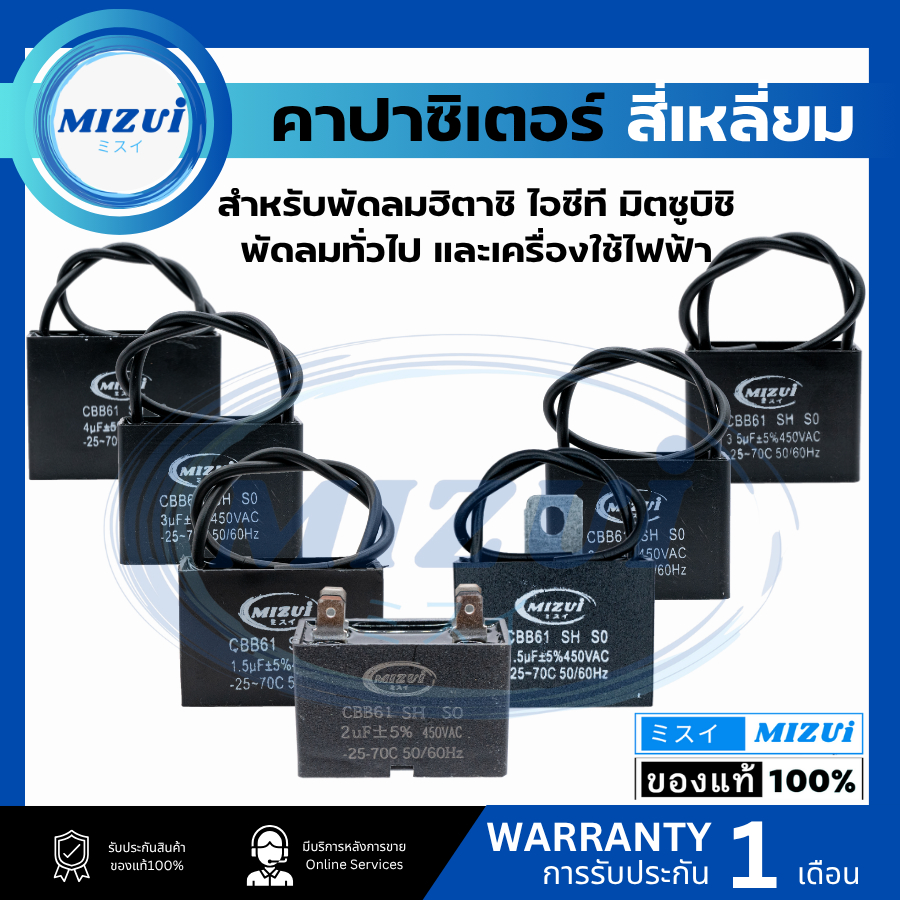 10ชิ้น คาปาซิเตอร์ คอนเดนเซอร์ แคปรัน พัดลม เครื่องใช้ไฟฟ้า CBB61 1.5uF 1.8uF 2uF 2.5uF 3uF 3.5uF 4u