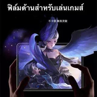 SAMSUNG ซัมซุง ฟิล์มกระจกกันมองแบบด้าน​ ฟิล์มกระจกด้านกันเสือก​ สำหรับมือถือ(หน้า-หลัง​ 2ชิ้น)
