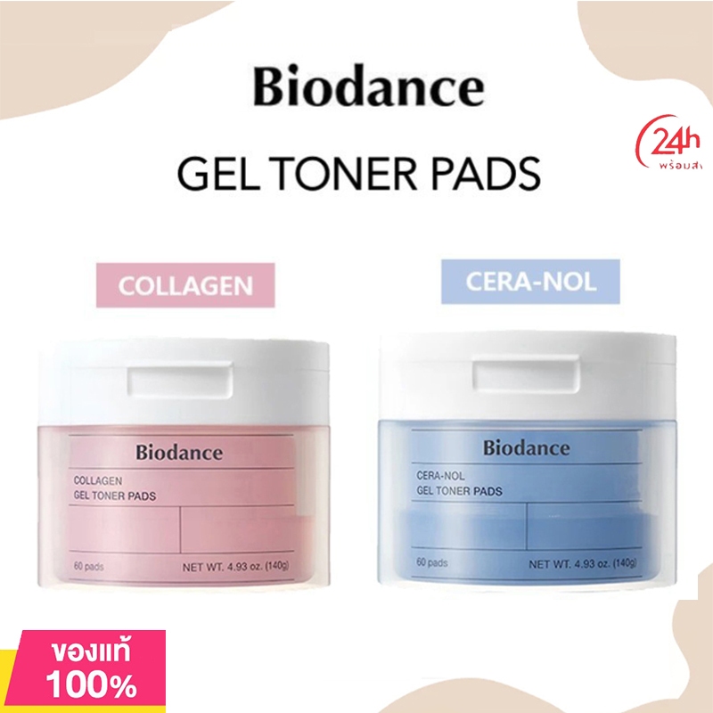 Biodance Gel Toner Pads (60Pads) โทนเนอร์แพดไบโอแดนซ์ SDC19