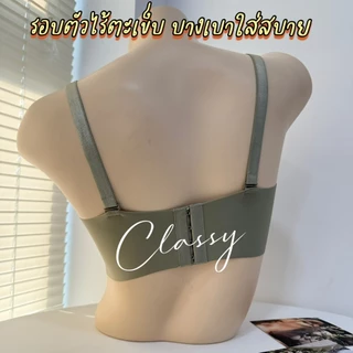เสื้อในบังทรง Beena 1869 เกาะอก ไซร้ใหญ่ ไร้โครง ไร้ขอบ เรียบเนียน คุณภาพเกรดพรีเมี่ยม