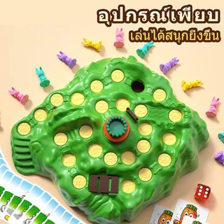 ของเล่นเด็ก เกมดับเบิ้ลทรัป เกมแข่งวางแผน สุดมันส์ ฝึกสมอ