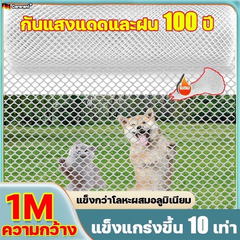 COD จัดส่งฟรี Carsrani ตาข่ายPVC ตาข่ายพีวีซี กว้าง 30/50/80100CM ที่กั้นล้อมรั้ว ตาข่ายป้องกัน ล้อมรั้ว ตาข่ายพลาสติก