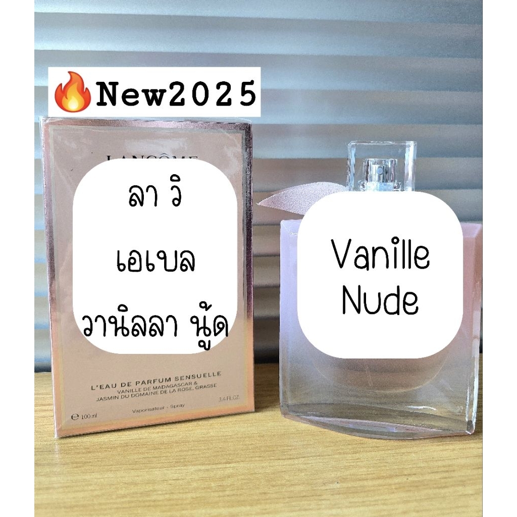 ✨️เปิดแบ่ง💥กลิ่นใหม่ล่าสุด ลาวิ เอสเบล Vanille Nude น้ำหอมแท้แบ่งขาย