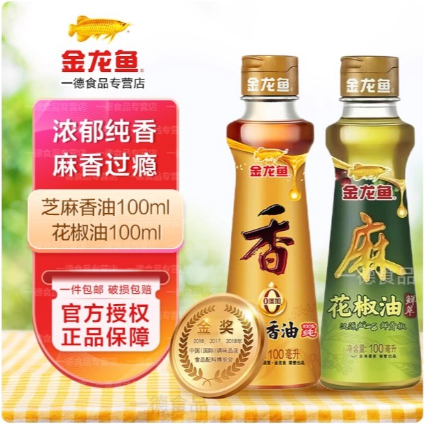 จัดส่งใน 1-2วัน 🚚 TGD 金龙鱼芝麻香油/花椒油 JINLONGYU น้ำมันงาหอม น้ำมันฮวาเจียว บริสุทธิ์ 100% ทำได้หลากหลายเมนู น้ำมันงา