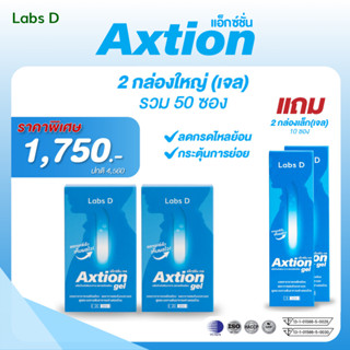 Axtion Gel [ 2 กล่องใหญ่ แถม 10 ซอง ] รักษากรดไหลย้อน กลิ่นม…