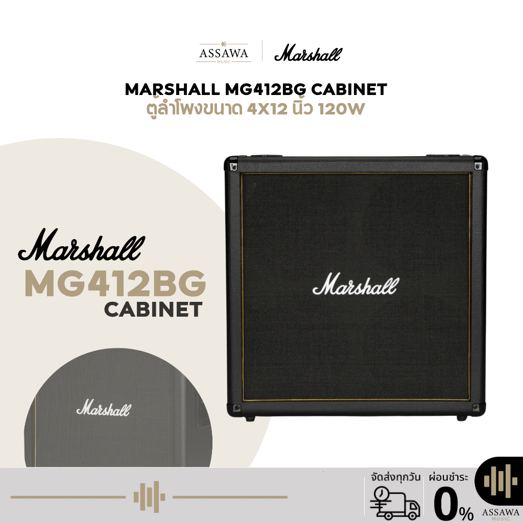 Marshall MG412BG Cabinet ตู้แอมป์คาบิเน็ต 4 แชนแนล Clean / Crunch /Overdrive 120 วัตต์ ขนาด 12 นิ้ว 