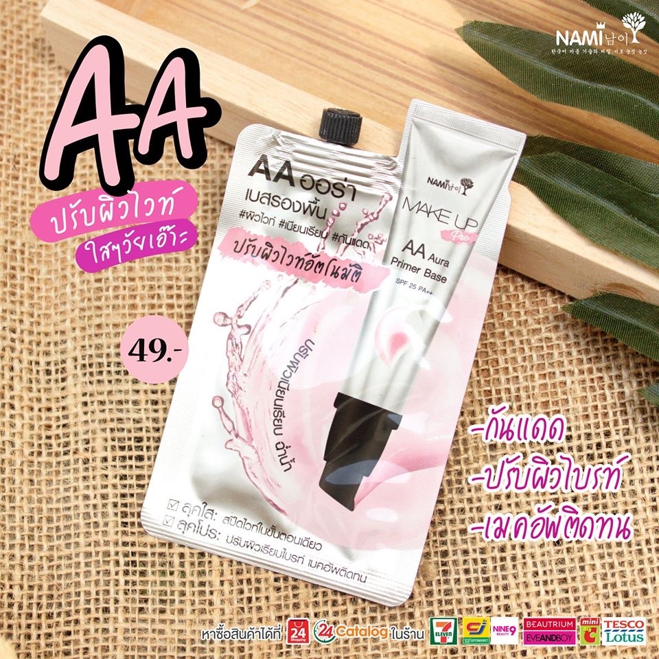 [ซอง] Nami Make Up Pro AA Aura Primer Base นามิ เมค อัพ โปร เอเอ ออร่า ไพรเมอร์ เบส