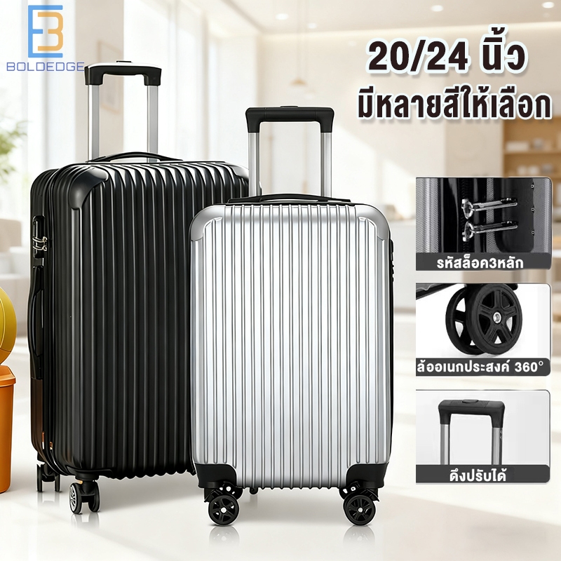 BoldEdge กระเป๋าล้อลาก 18/20/24 นิ้ว วัสดุABS+PC น้ำหนักเบากันน้ำ ทนทานเป็นพิเศษ 8ล้อคู่ Luggage รูปที่ 8