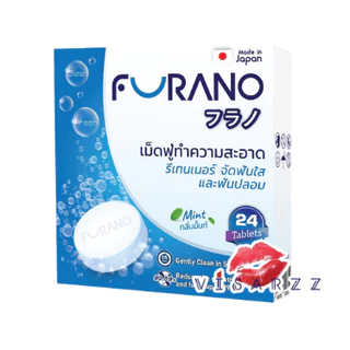 Furano Denture Cleansing ฟูราโนะ เม็ดฟู่ทำความสะอาดสำหรับจัดฟันใส ฟันปลอมและรีเทนเนอร์ 1 กล่อง24 เม็ด มี 3 กลิ่นให้เลือก