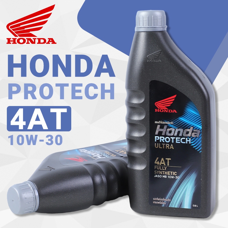 ฮอนด้า HONDA Protech Ultra 4AT JASO 10W-30 0.8ลิตร น้ำมันเครื่องสังเคราะห์แท้ 100% fully synthetic e