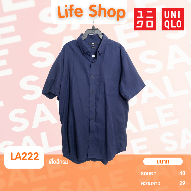 LA222 เสื้อเชิ้ตมือสองคุณภาพดี ใส่สบาย ราคาถูก แบรนด์ Uniqlo
