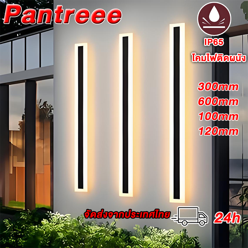 30/60/100/120cm IP65โคมไฟติดผนัง ภายนอกกันน้ำ LED สไตล์โมเดิร์น สวน ผนังด้านนอก ป้ายประตู Outdoor wall lamp