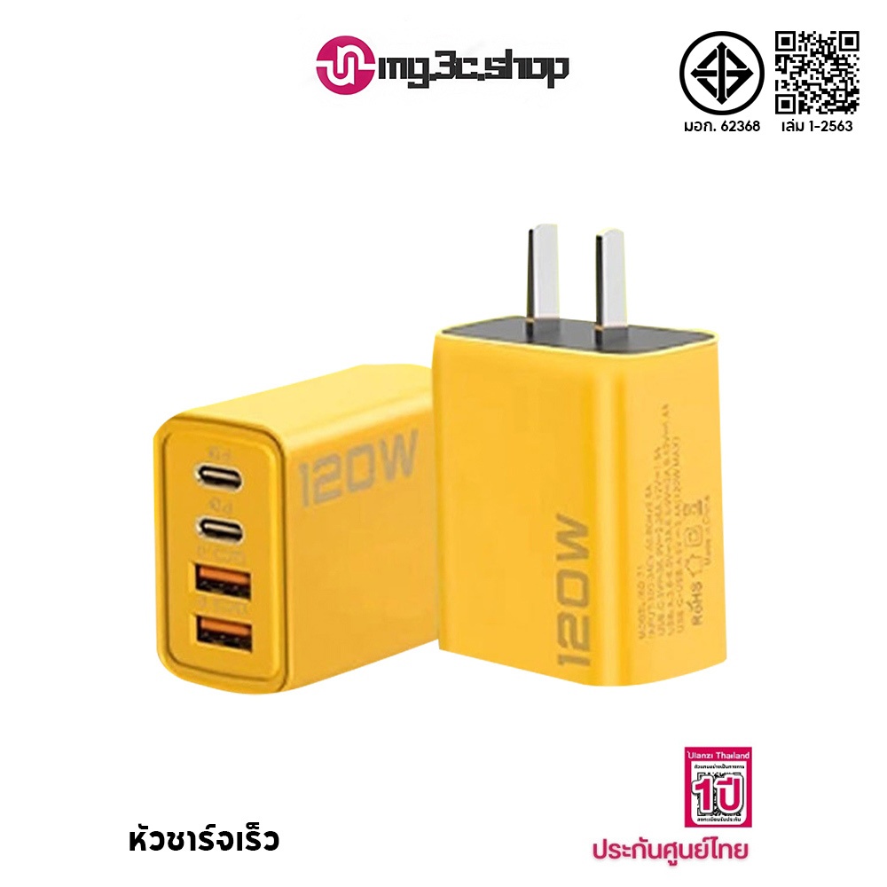 【2025】อะแดปเตอร์ชาร์จเร็ว 120W PD FastCharging USB TypeC 3.0 สําหรับ iPH0NE 15 14 13 12 Samsung OPPO