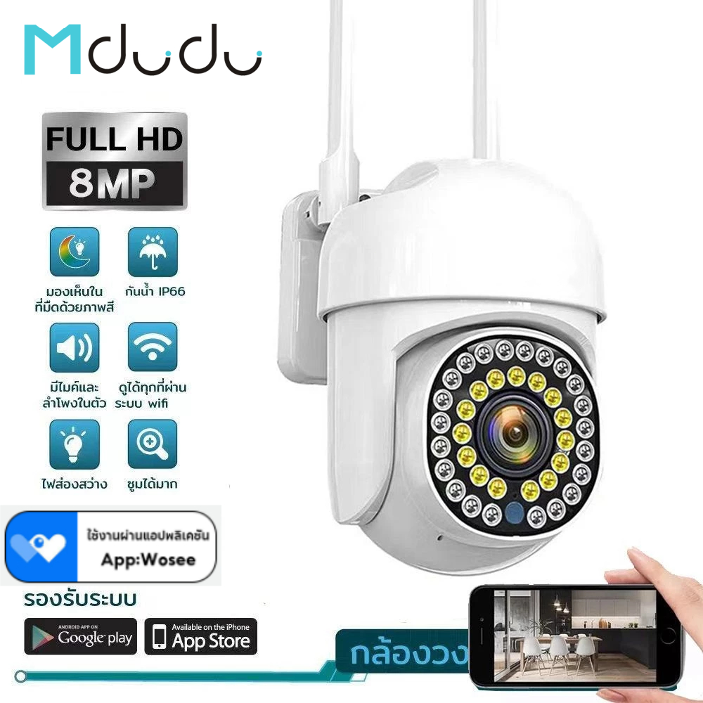 Mdudu yoosee กล้องวงจรปิดไร้สาย homemall indoor/outdoor 5MP FULL Color Mini PTZ IP Camera กล้องวงจรป