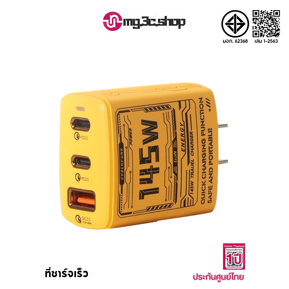 【รับประกัน 1 ปี】GaN ที่ชาร์จเร็ว 145W QC PD 3.0 USB Type C สามพอร์ต ชาร์จเร็ว