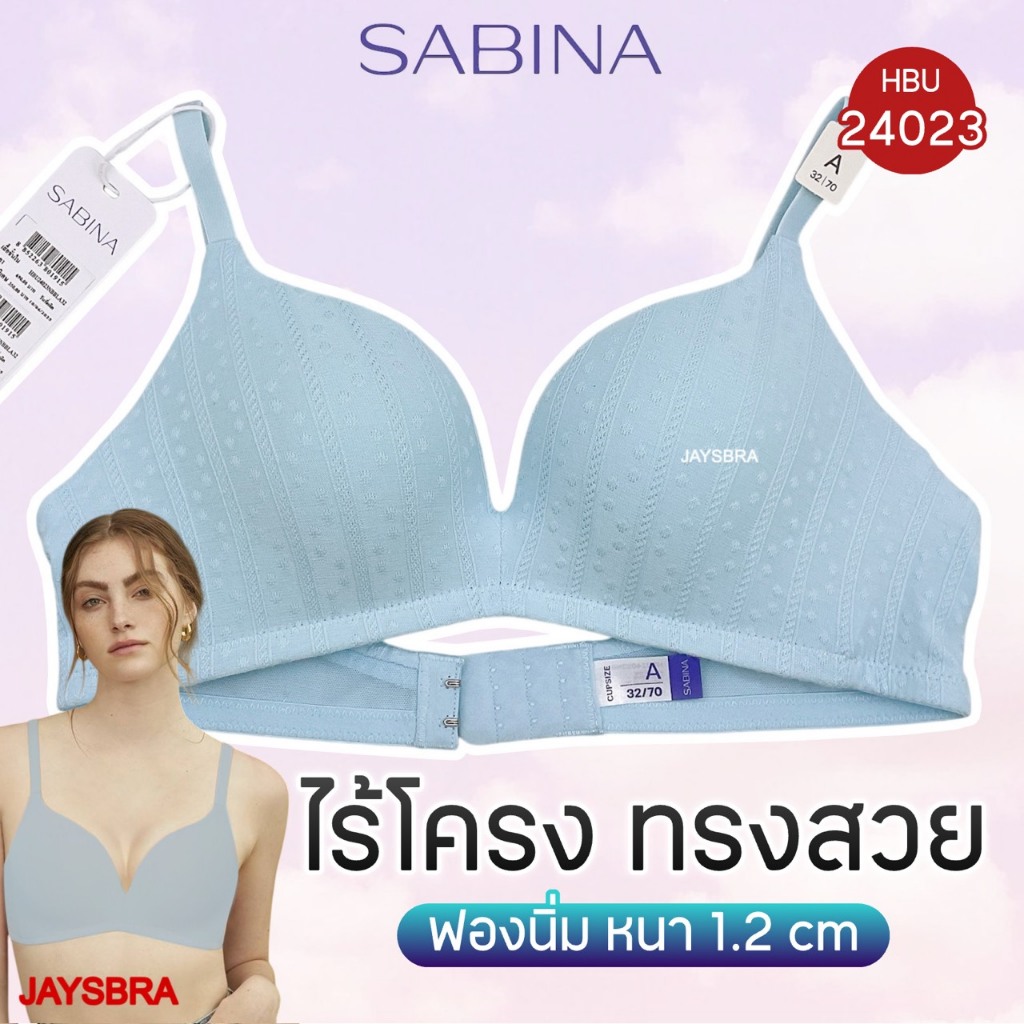 *แบบใหม่* ✅SABINA habpy ไม่มีโครง ดันทรงเบาๆ ลูกไม้สวย ฟองหนา1.2cm ❤️ รหัส HBU24023BL HB1