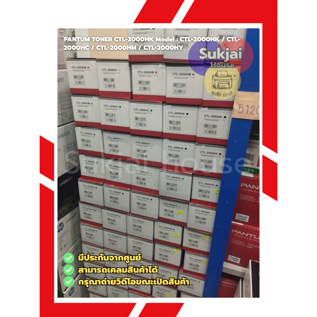 PANTUM TONER CTL-2000HK / CTL-2000HC / CTL-2000HM / CTL-2000HY
