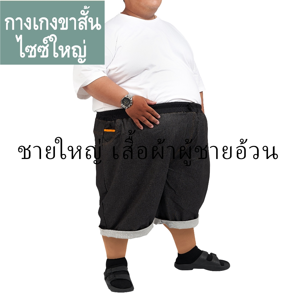 ยีนส์4ส่วน ผ้ายีนส์ยืด สวยและใส่สบายมากๆๆ ไม่อึดอัดล้านเปอร์เซ็นต์ เอวยางยืด มีเชือกผูก