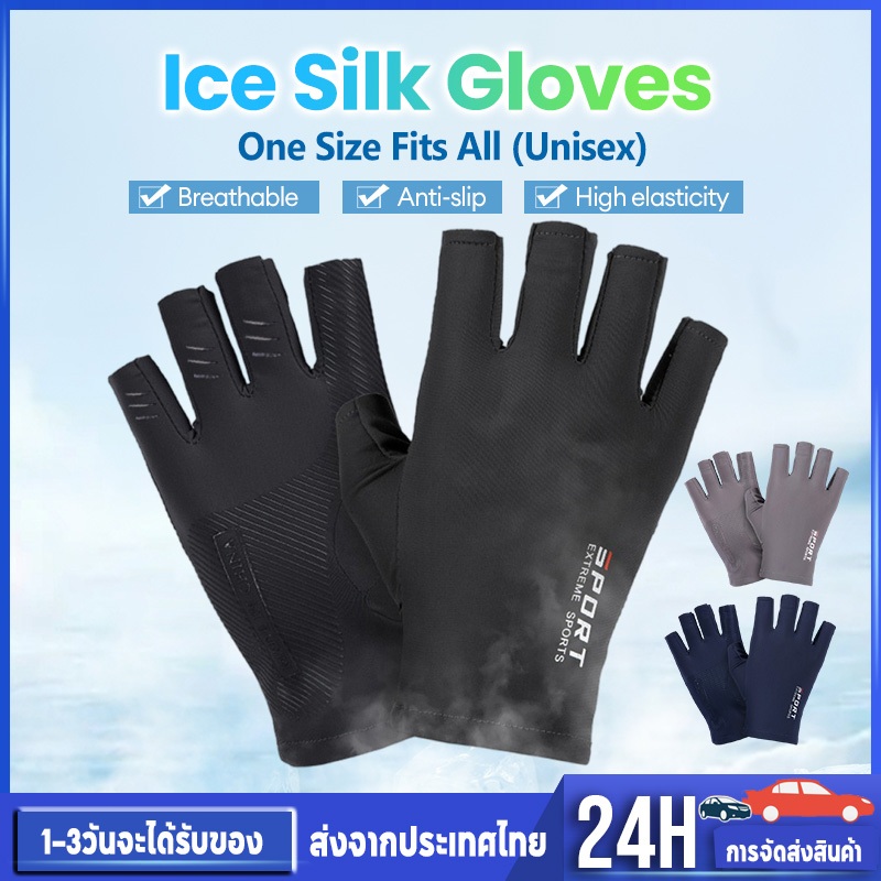 ถุงมือปั่นจักรยานแบบครึ่งนิ้วกันลื่น Ice Silk ปกป้องผิว ระบายความชื้น