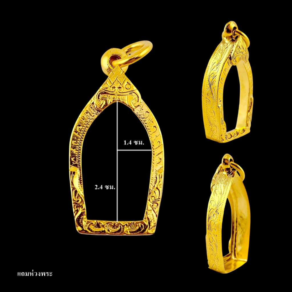 กรอบพระ กรอบปกมะขาม กรอบอิตาลี ขนาด 1.4*2.4ซม.