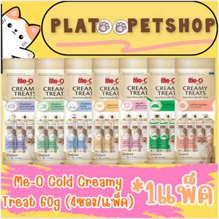 Me-o Gold มีโอโกลด์ ขนมแมวเลีย สูตรพิเศษ ขนาด 15g x 4 ซอง/*1…