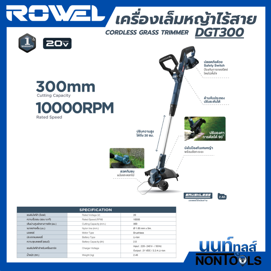 ROWEL ส่งไว เครื่องเล็มหญ้าไร้สาย 20V Rowel รุ่น DGT300 (BL มอเตอร์) เครื่องตัดหญ้า กรรไกรตัดหญ้า