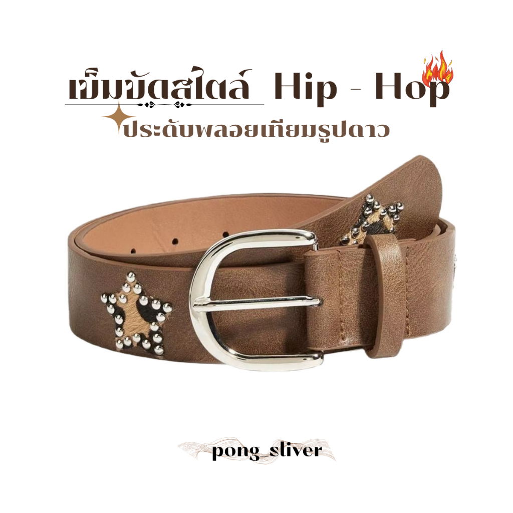 พร้อมส่ง!! เข็มขัดสไตล์Hip-Hop แนวพังก์ y2k ประดับพลอยดาวหัวเข็มขัดเงินคาวบอยตะวันตก ( P181 )