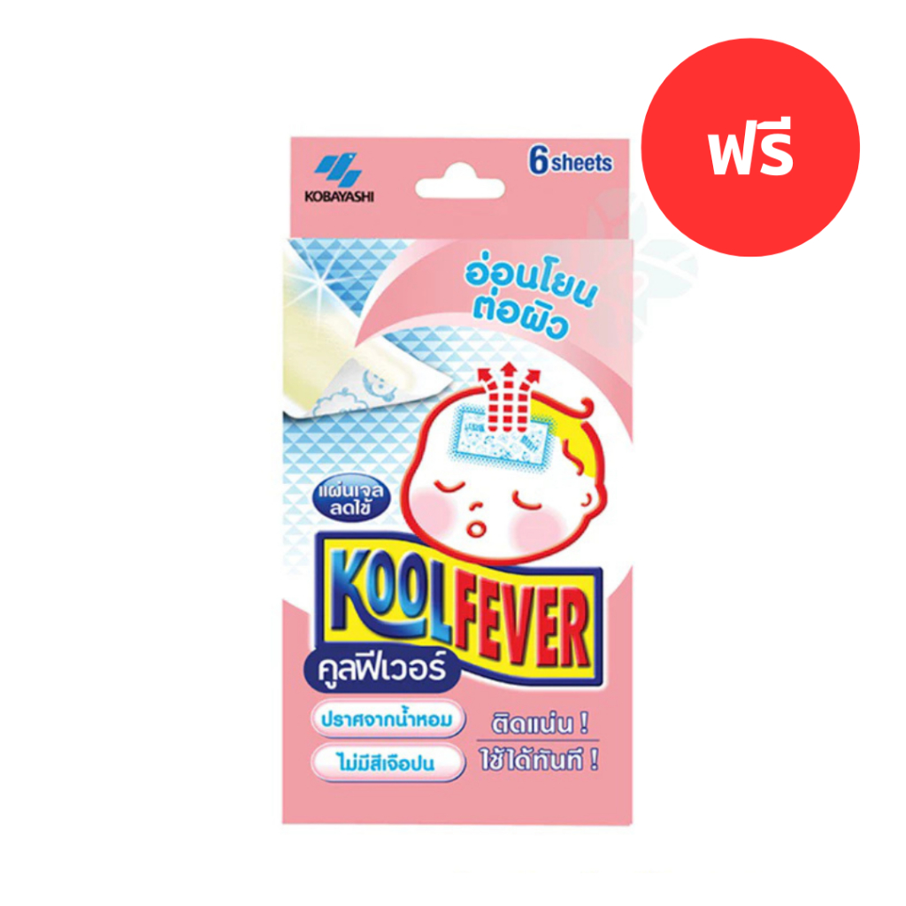 แถมฟรี คูลฟีเวอร์ เด็กเล็ก (1 กล่อง) P-10264