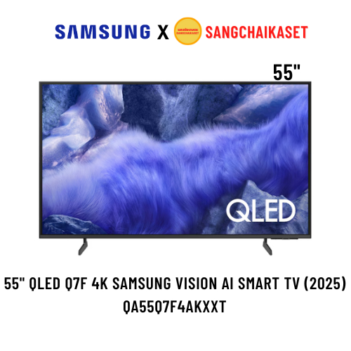 (กรุงเทพฯปริมณฑลให้ร้านส่งทักแชทค่ะ)SAMSUNG สมาร์ททีวี 55 นิ้ว 4KQLED รุ่น QA55Q7F4A  55Q7F4 ปี 2025