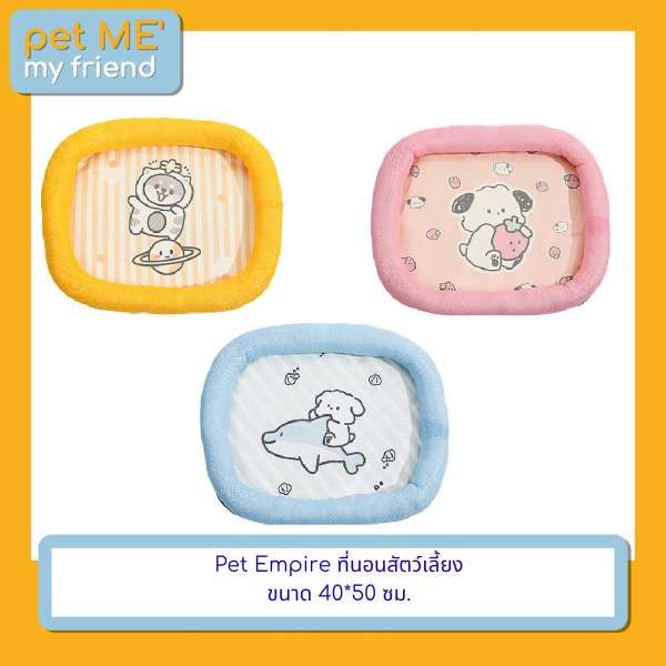 Pet Empire ที่นอนสัตว์เลี้ยง ขนาด  40*50 ซม.