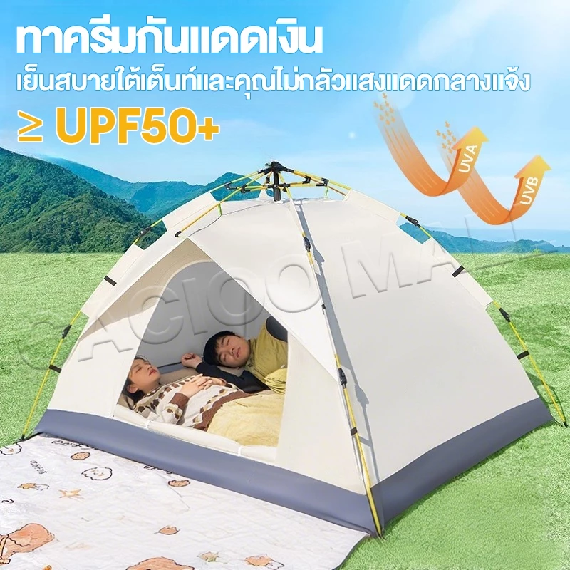เต็นท์สนามกางอัตโนมัติ สำหรับ 3-4 คน พับได้ กันฝน thumbnail 7