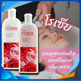 แชมพู และครีมนวดผม กลิ่นกุหลาบ โรเซีย แชมพูสูตรอ่อนใส บำรุงเ…