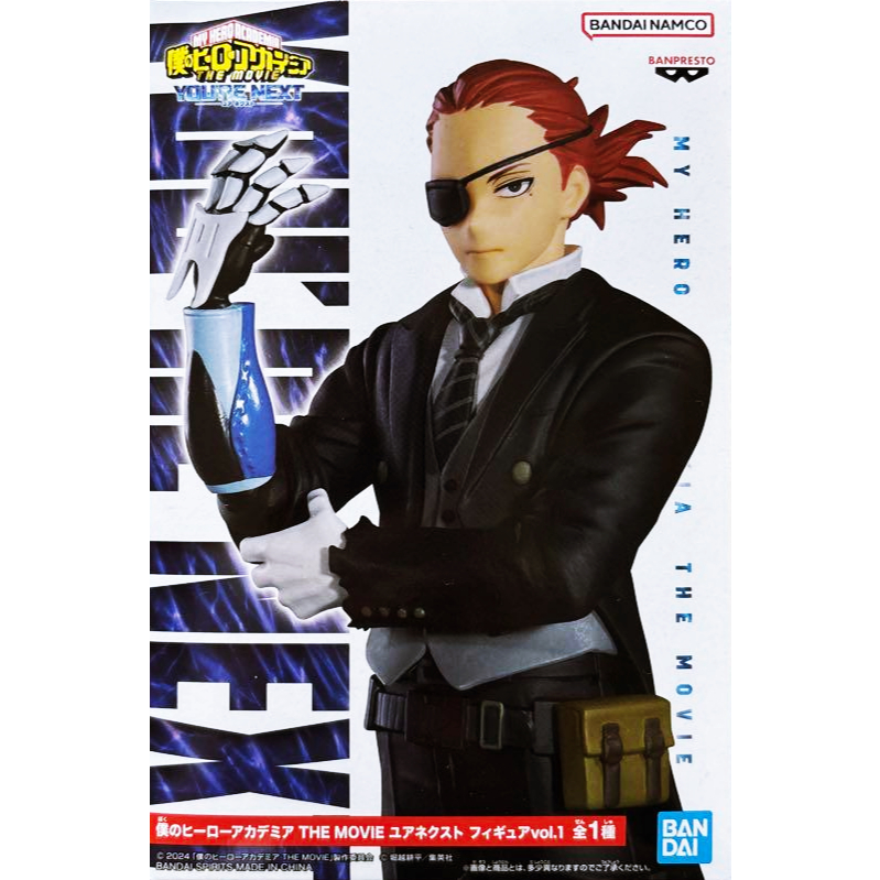 Giulio Gandini - My Hero The Movie You're Next (ฺBanpresto) มือ2 สภาพใหม่ (พร้อมส่ง)