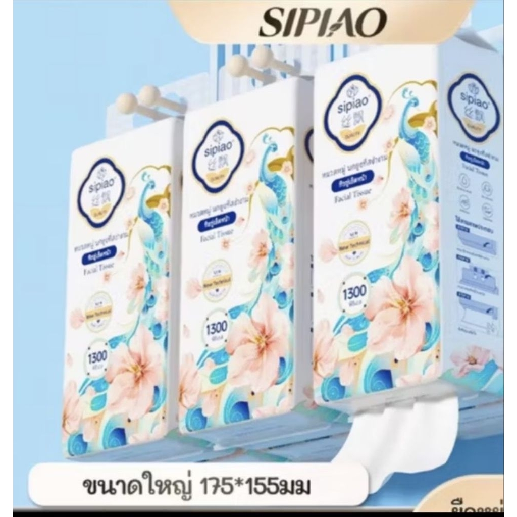 ( 1ห่อ มี 1300 แผ่น ）แบบแขวนดึง กระดาษทิชชู่ Sipiao 4 ชั้น คุณภาพสูง เนื้อนุ่ม 1300 แผ่น (กว้าง x ยา