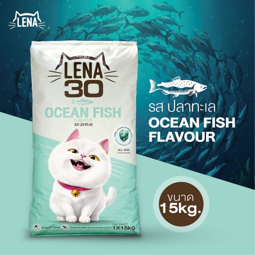 (แบบกระสอบ1*15kg.) LENA อาหารแมวเลน่า รสปลาทะเล (อาหารแมวสำหรับแมวทุกช่วงวัย) ถุงละ1kg. จำนวน 15 ถุง